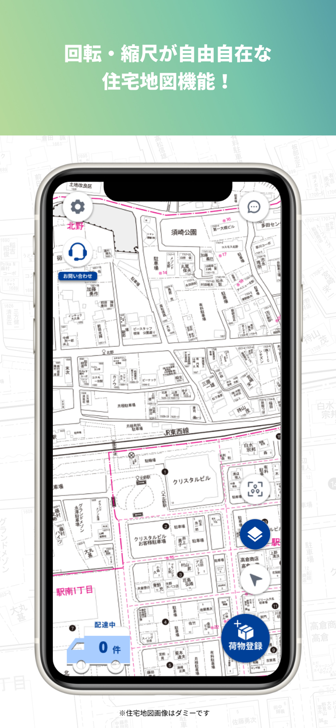 地図で配達！住宅地図の配達アプリ・トドクサポーター