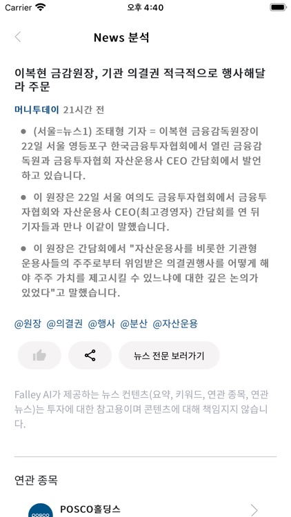 Falley(팰리) screenshot-4