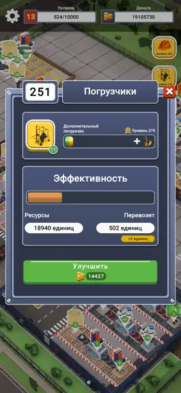 Game screenshot Recycle Factory Inc. hack