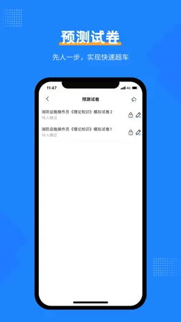 Game screenshot 消防设施操作员考试宝典 apk