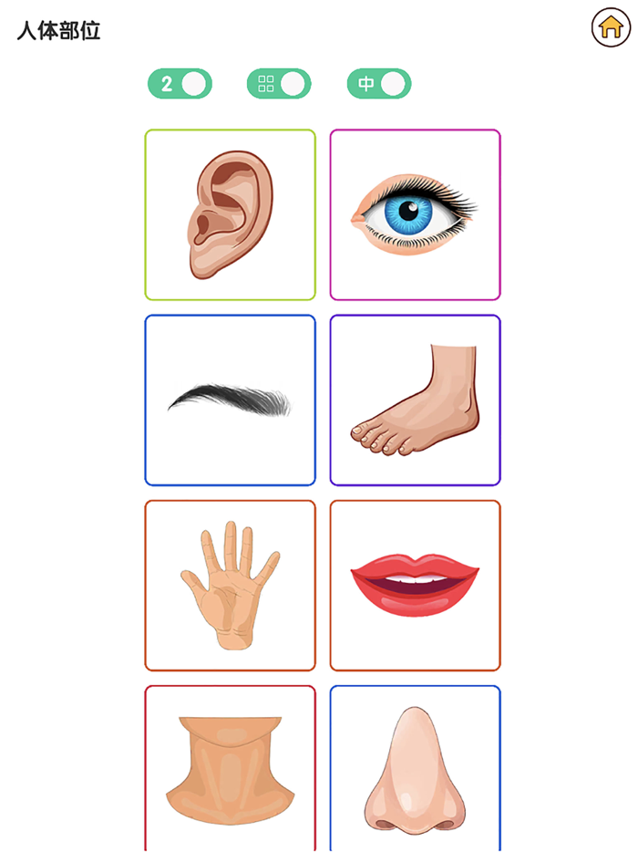 宝贝初学 - 宝宝启蒙认知识图说话