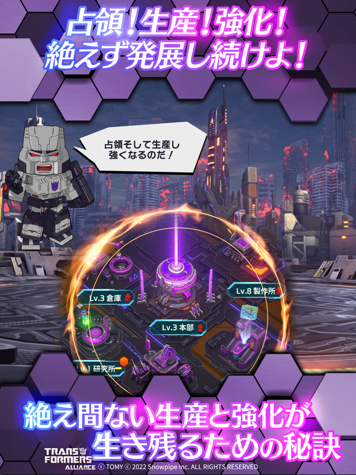 TRANSFORMERS ALLIANCE