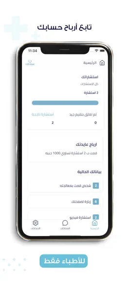 Game screenshot عيادتك- للطبيب apk