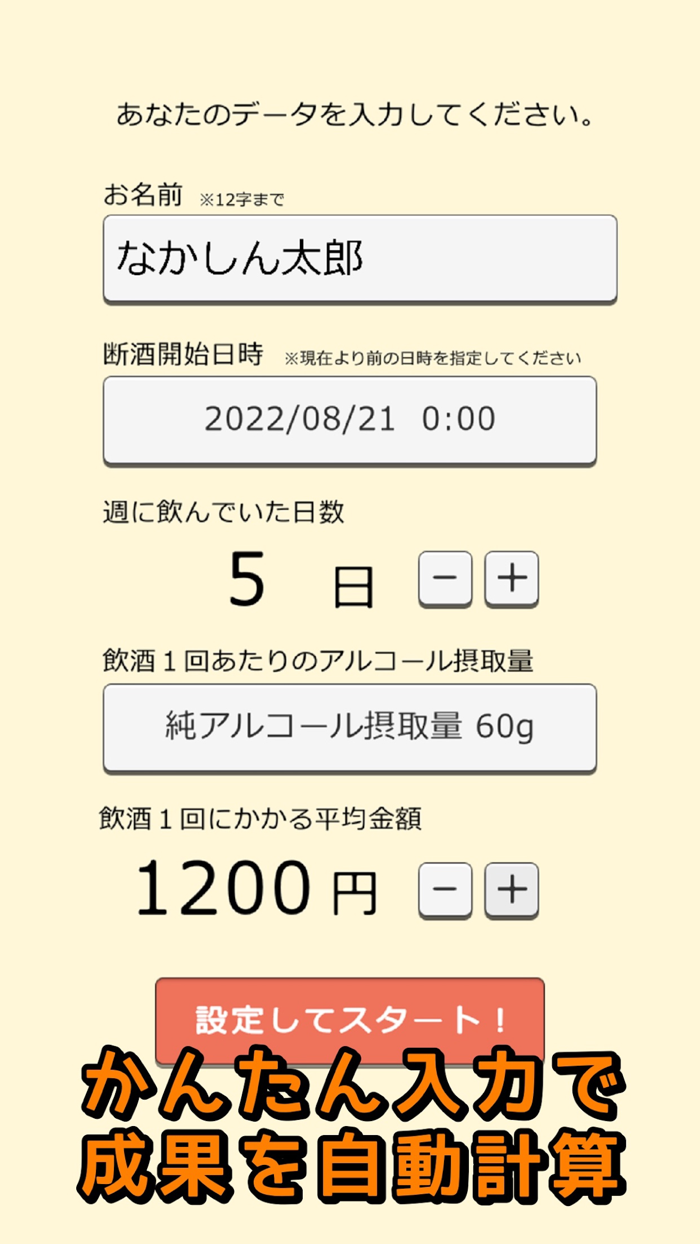 禁酒マン-断酒して二日酔いとおさらば！-