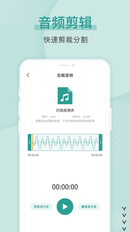 掌上录音转文字-专业语音转文字备忘录 screenshot-3