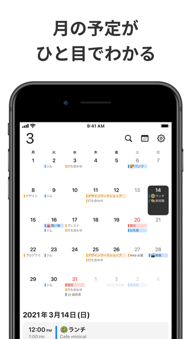 minical - シンプルでミニマルなカレンダーアプリのおすすめ画像2