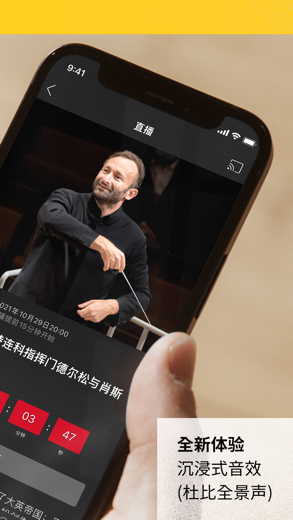 Digital Concert Hall 截屏 2