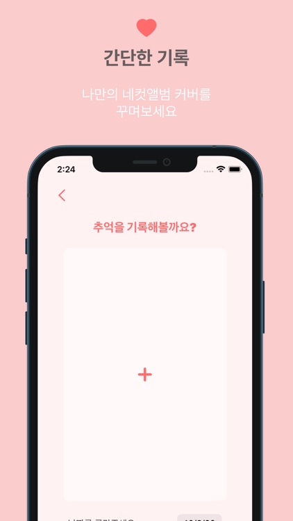 썸머:네컷앨범 screenshot-3