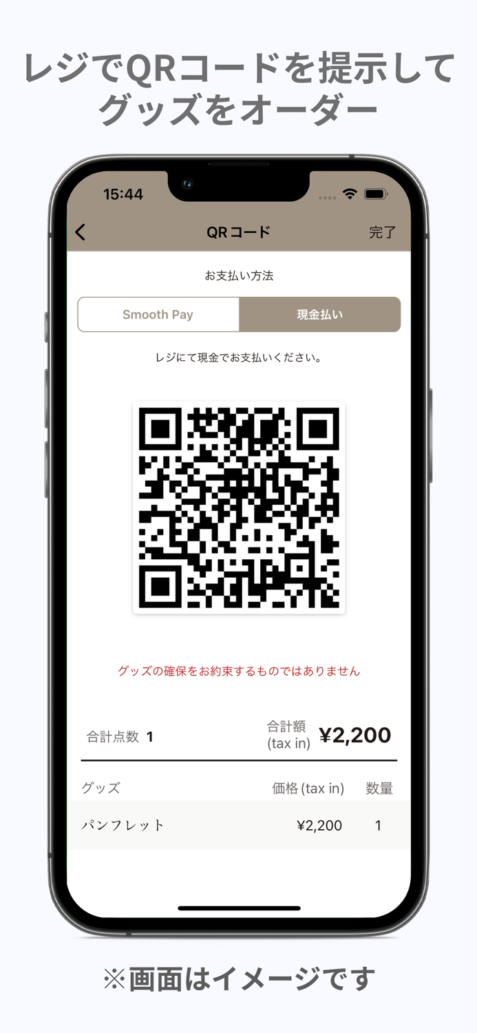 ザ・ハイライト Goods App