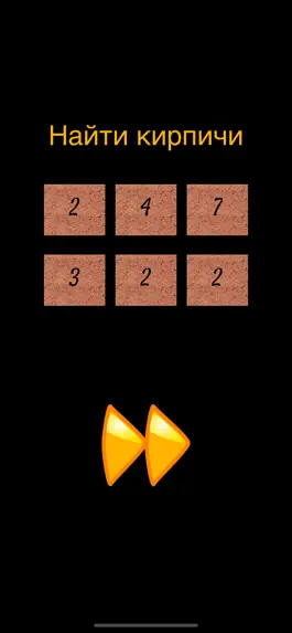 Game screenshot Сломать стену apk