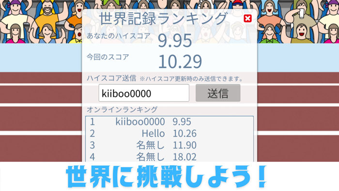 100指走 指を走らせて世界を目指せ