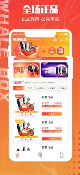 Game screenshot 鲸鱼盲盒 mod apk