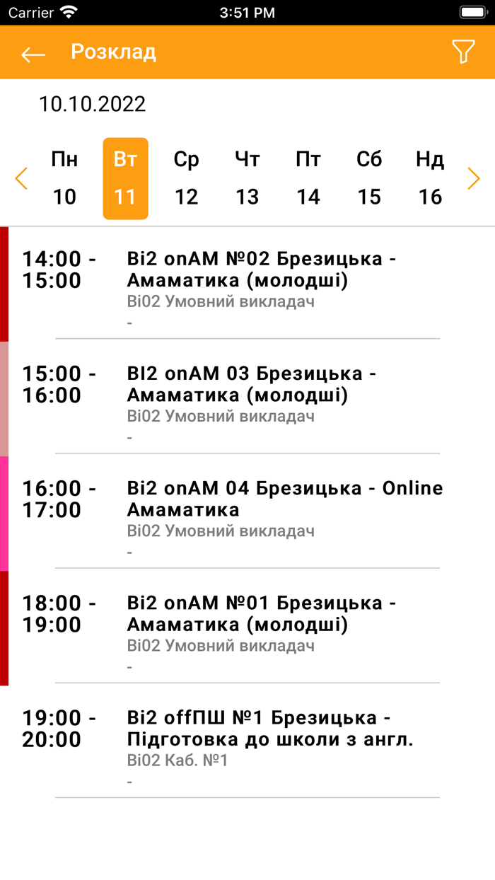 Школа Гарант