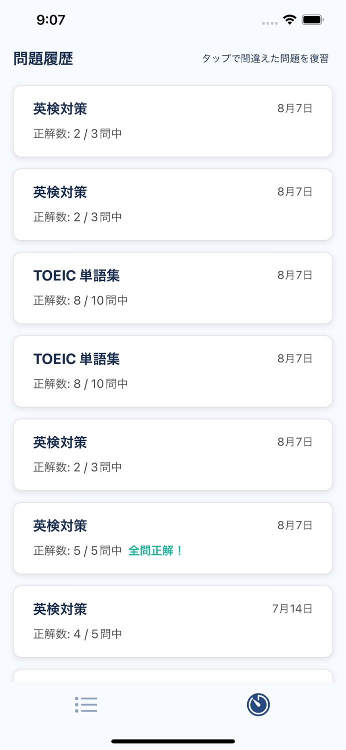 Anki - 暗記アプリ