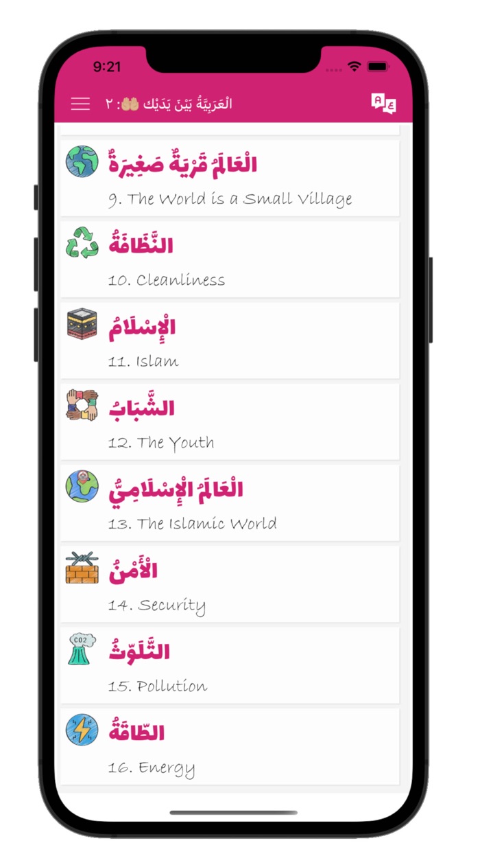 Arabiyyah Bayna Yadayk Two