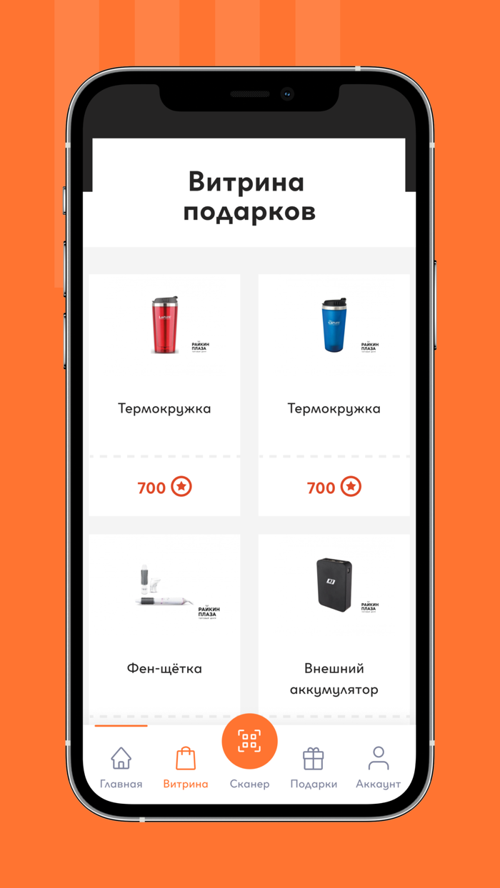 ТЦ Райкин Плаза