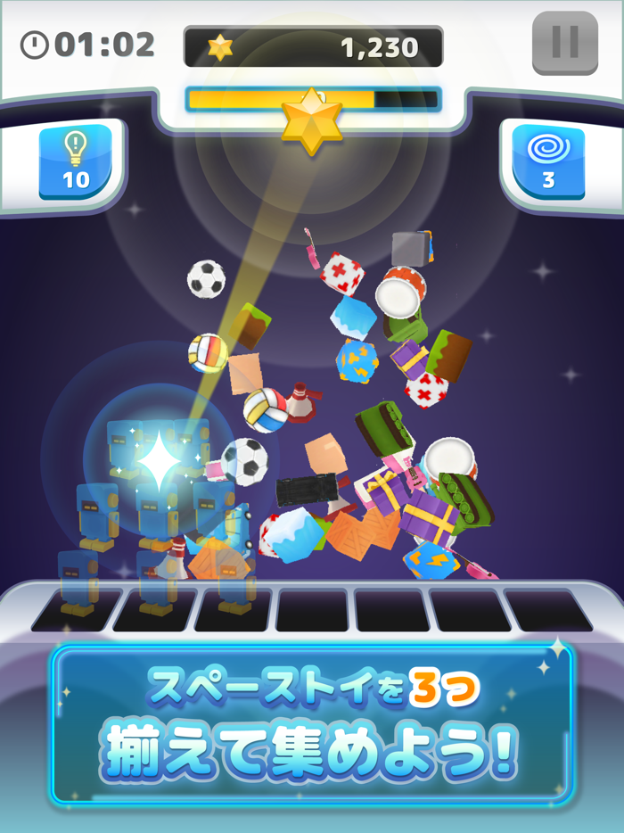 LINE：スペーストイコレクト