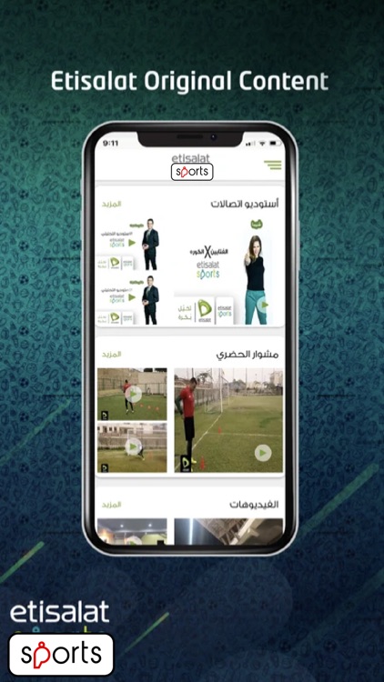 etisalat Sports screenshot-3