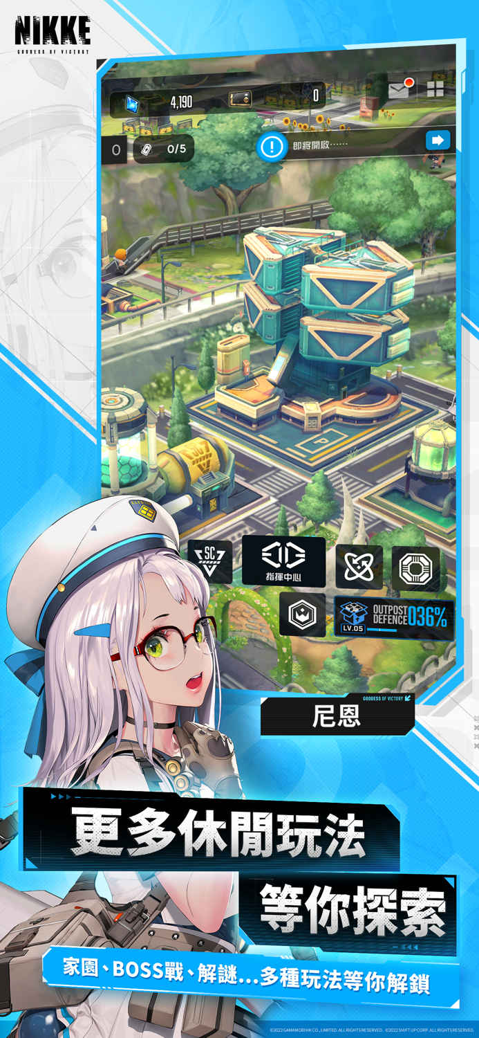 勝利女神：妮姬