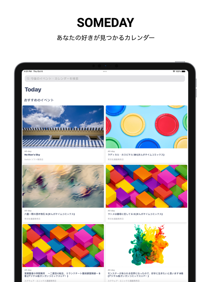 SOMEDAY -好きが見つかるカレンダー