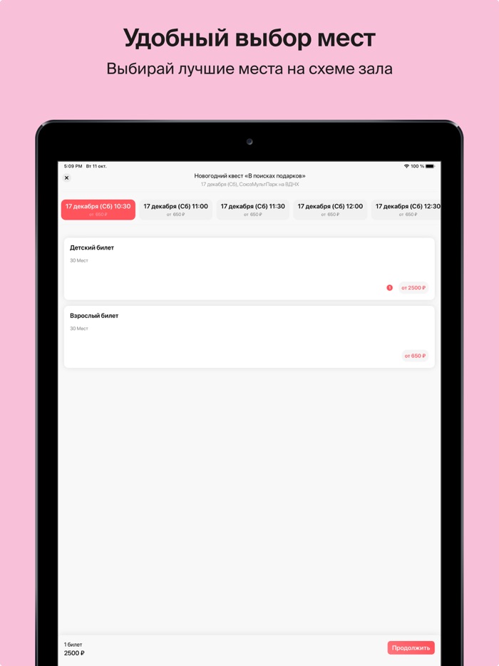 СоюзМульПарк