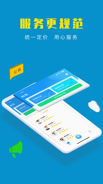 TOP365开锁 - 全年无休全天候上门服务用户端