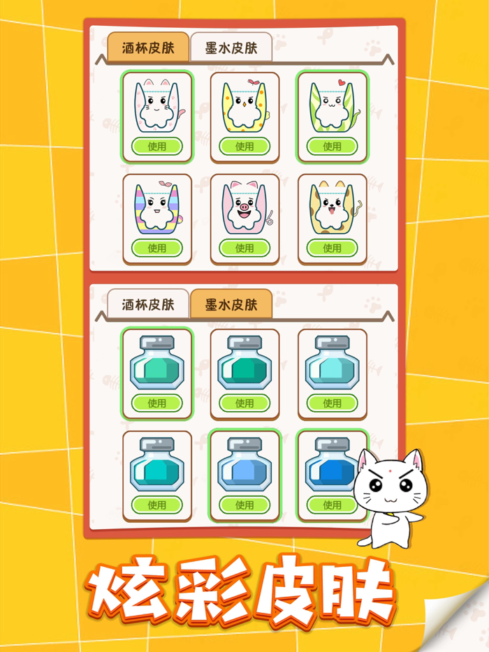 猫咪倒水杯 - 快乐水杯