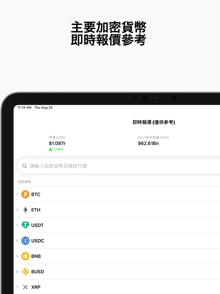 CryptoQuick