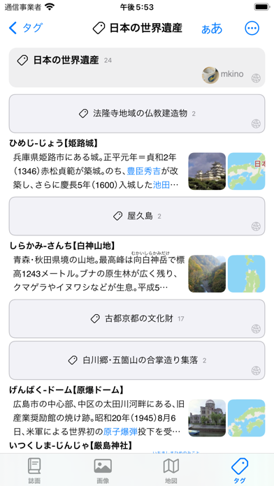 大辞泉 ScreenShot7