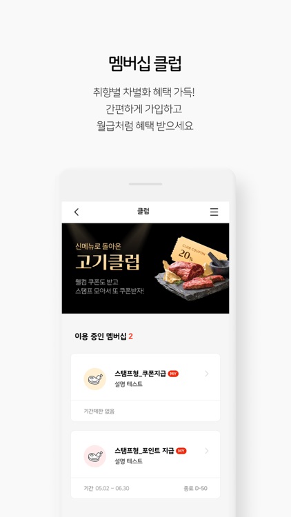 메가마트 screenshot-5