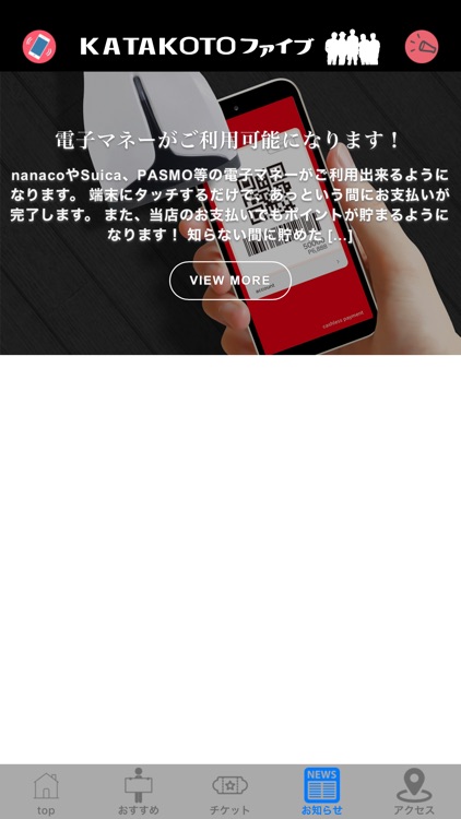 KATAKOTO5 screenshot-3