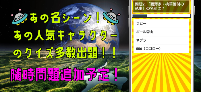 クイズ検定 for ケロロ軍曹