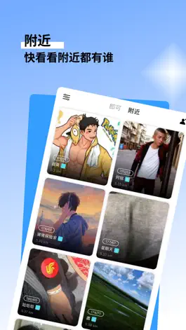 Game screenshot Jicob - 潮流同志新社交 apk