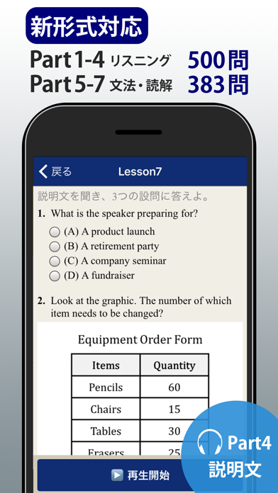 トレーニング TOEIC ® test screenshot 2