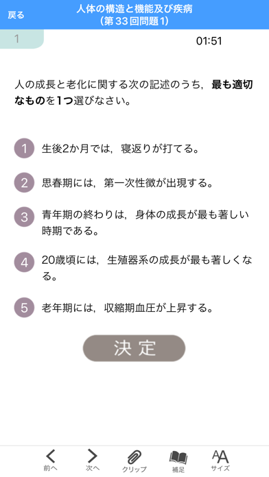 【中央法規】社会福祉士合格アプリ2023過... screenshot1