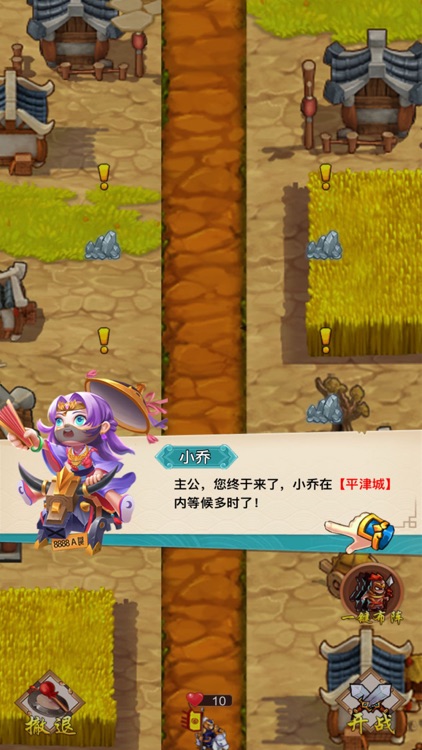 萌将传说-三国卡牌放置游戏 screenshot-4