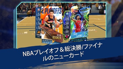 『NBA スーパーカード』バスケットボールゲーム screenshot1
