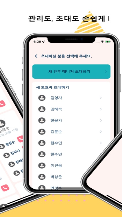 안부 screenshot-3