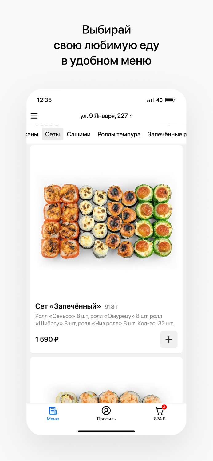 Есть Жи  Доставка еды