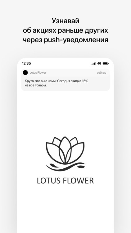 Lotus Flower | Брест