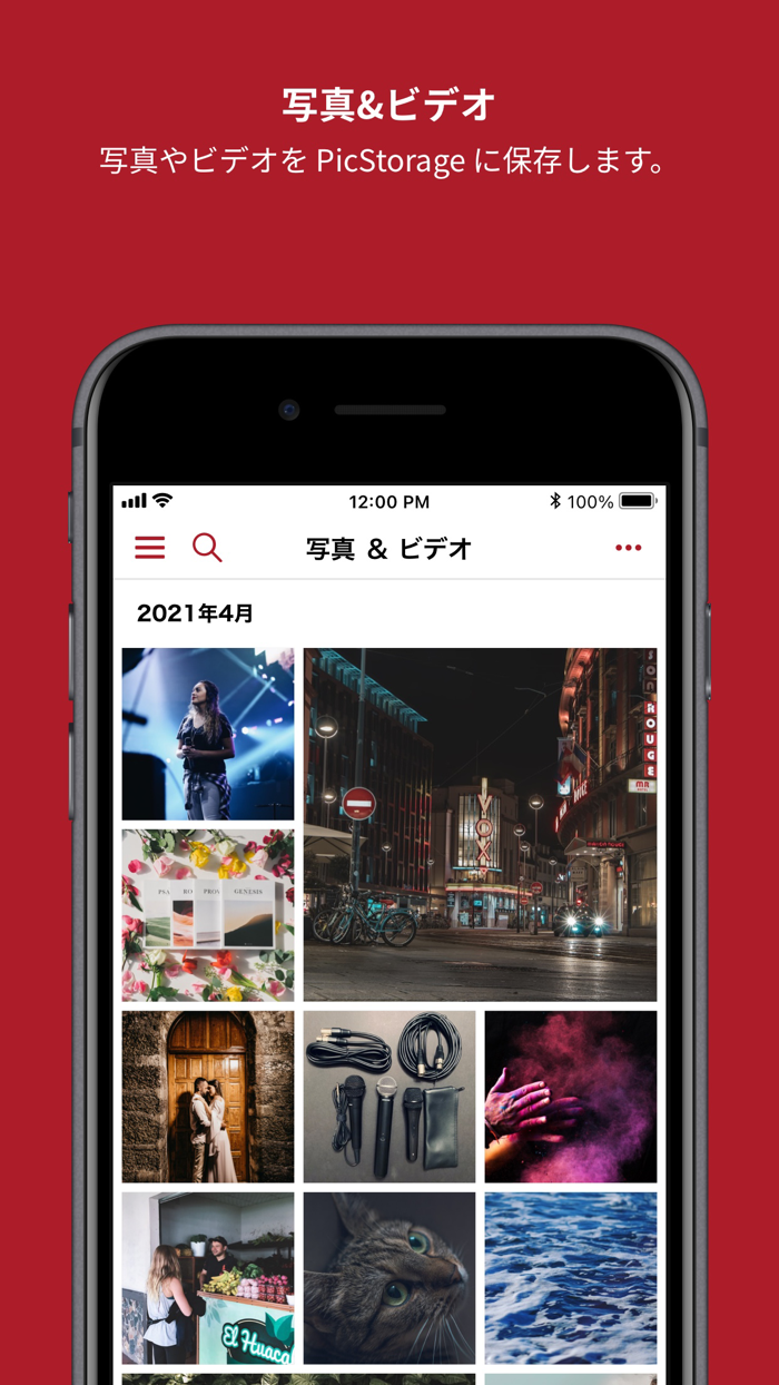 PicStorage ‐カメラのキタムラ クラウドサービス‐