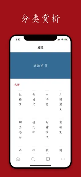 Game screenshot 每日成语 - 品味中华成语之美 apk