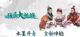 Game screenshot 残局大挑战-经典斗地主残局 mod apk