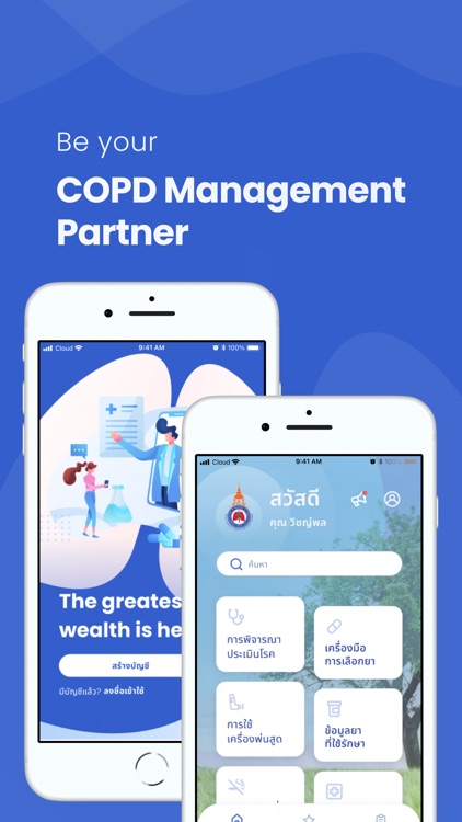 SIMPLE COPD