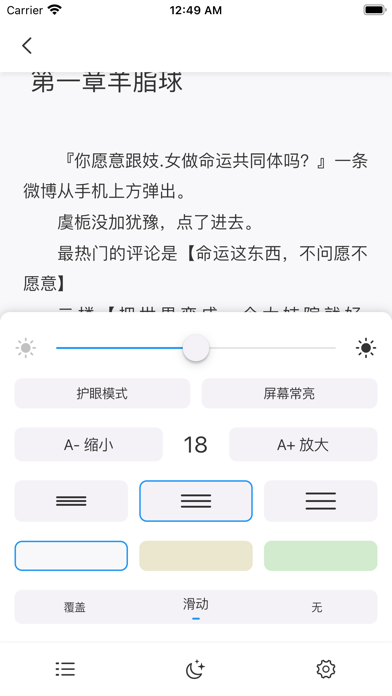 云阅文学 screenshot 4