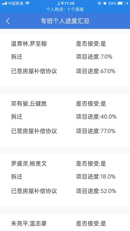 LL任务管理信息系统 screenshot-7