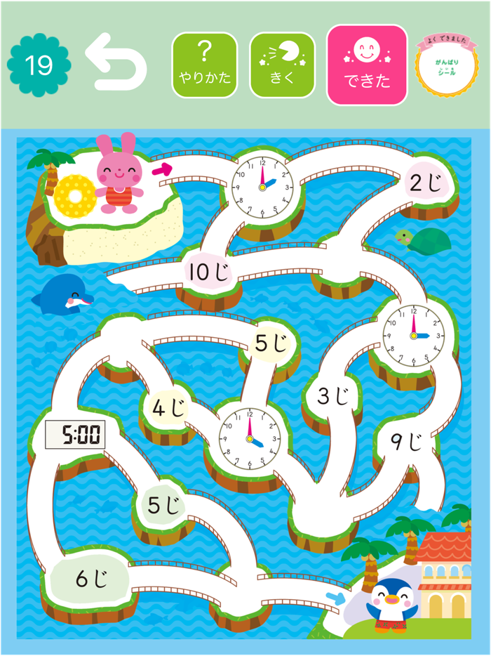 学研の幼児ワーク　とけい～アナログ時計のおけいこ