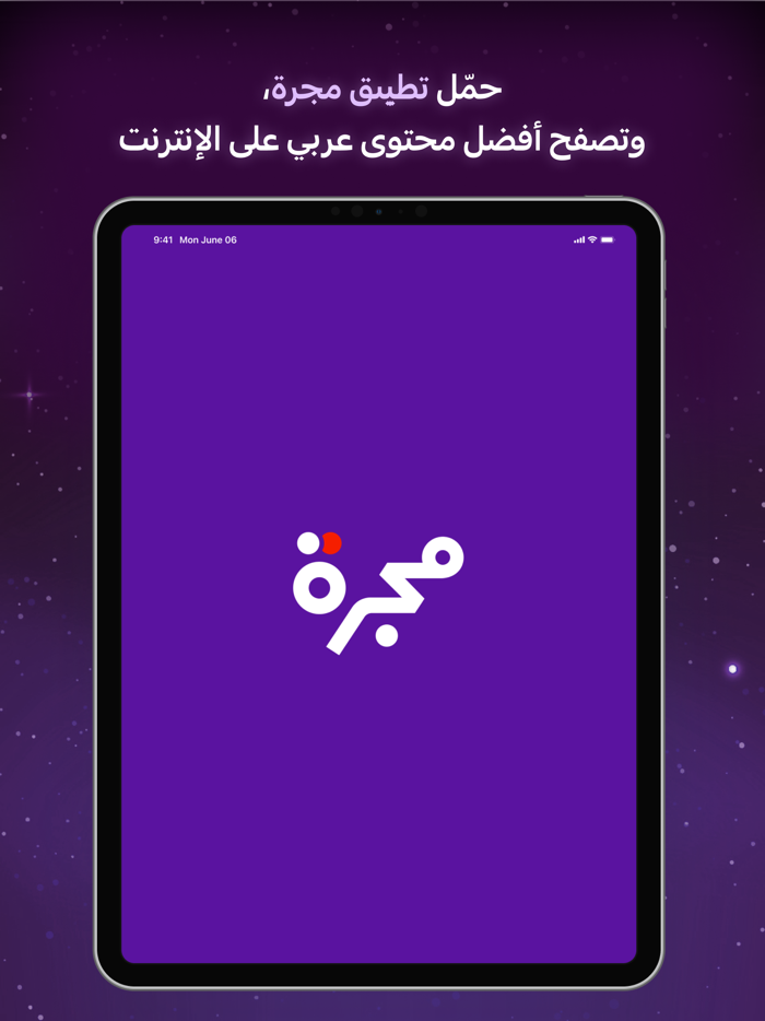 مجرة 5 منصات عالمية بالعربية