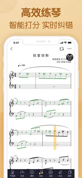 Game screenshot 懂音律-钢琴吉他谱共享学习平台 apk