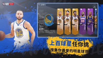 NBA絕對巨星のおすすめ画像2